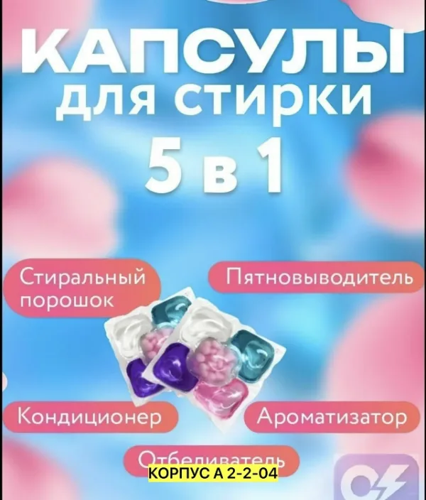 Артикул 1758412