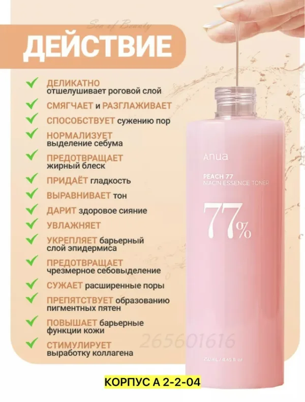 Гель 1758416