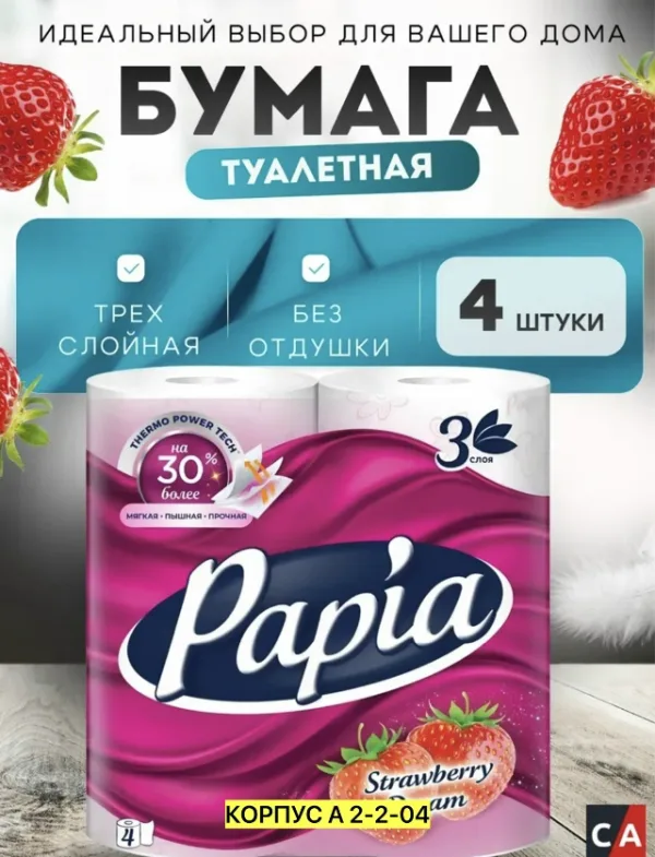 Артикул 1758438