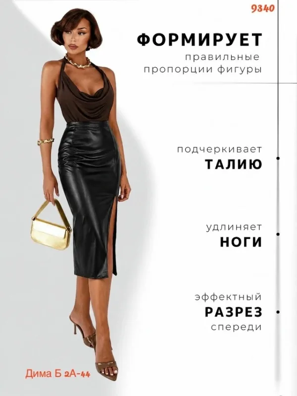 Юбка 1758726