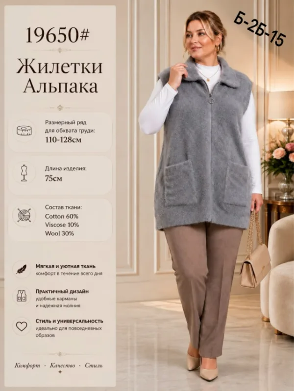 Жилет 1758777