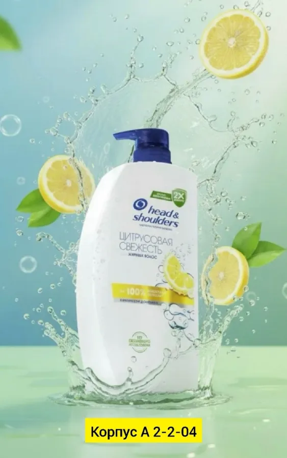 Шампунь 1758785