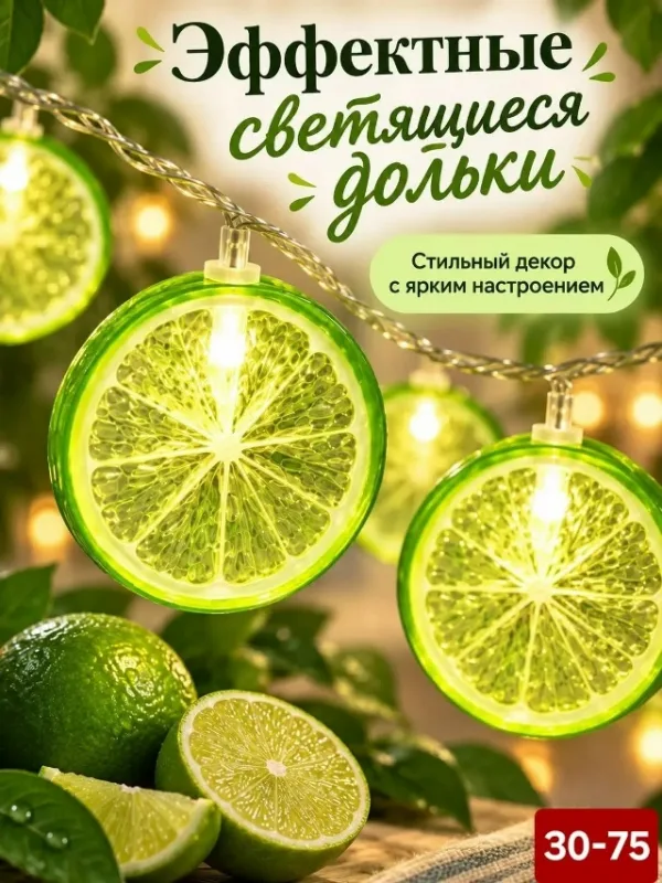 Лампа 1759227