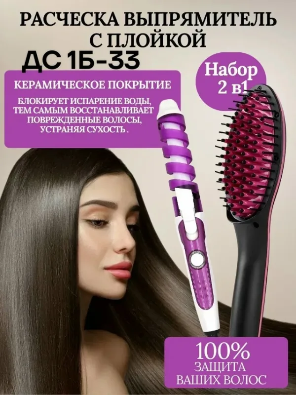 Расческа 1759338