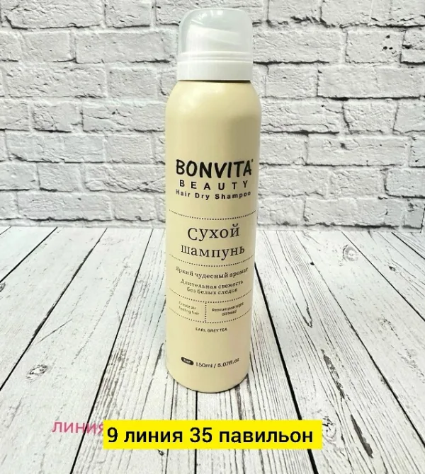 Шампунь 1759446