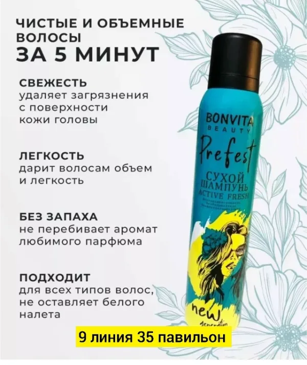 Шампунь 1759581