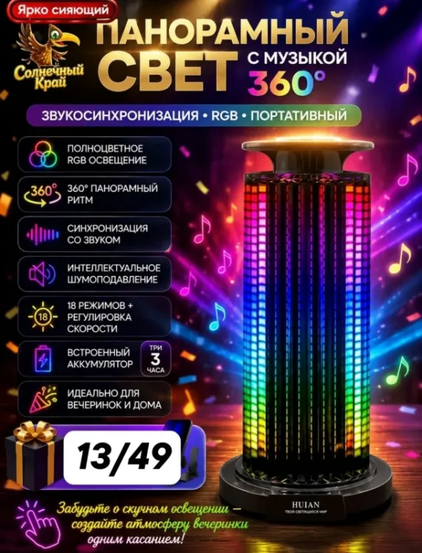 Светильник 1759929
