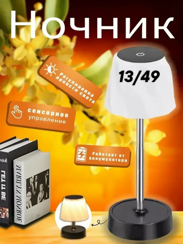 Светильник 1759936