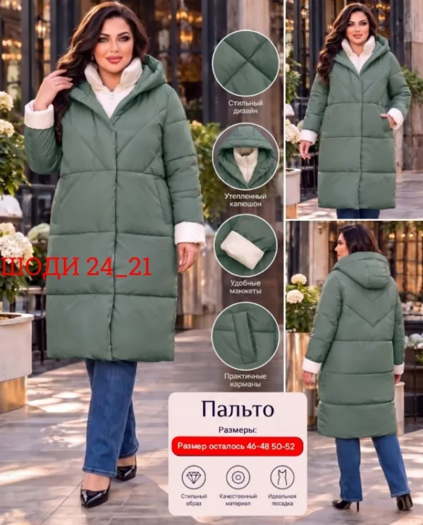 Артикул 1759942