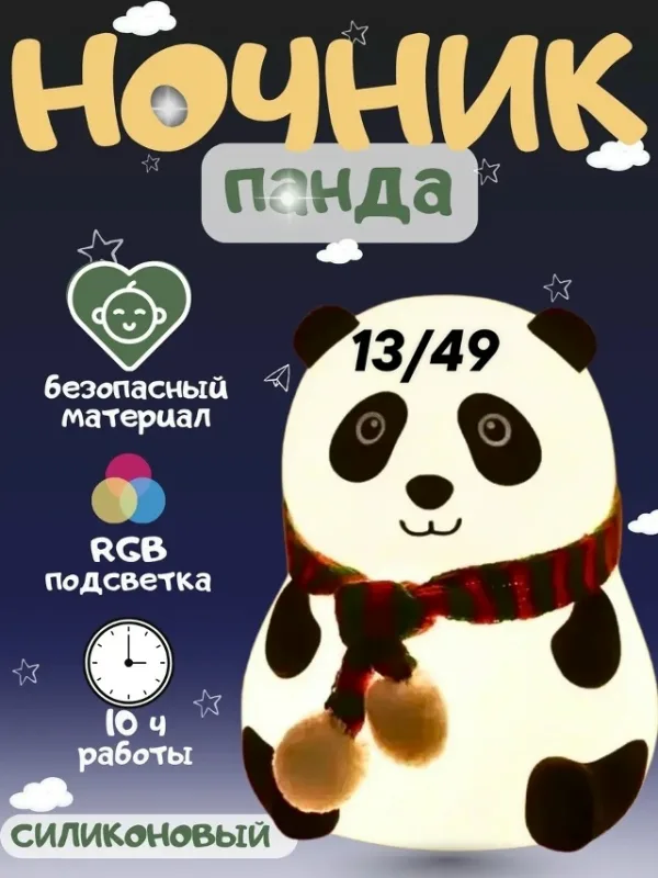 Светильник 1759952