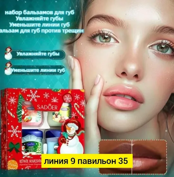 Бальзам 1759987