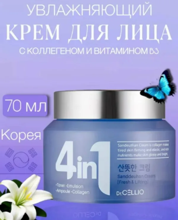 Крем 1760031