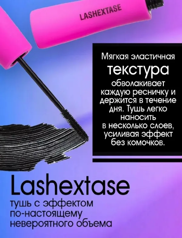 Тушь 1760068