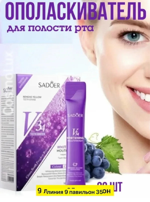 Зубная паста 1760250