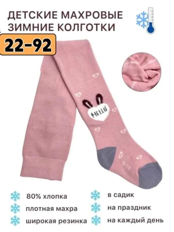 Колготки 1760257