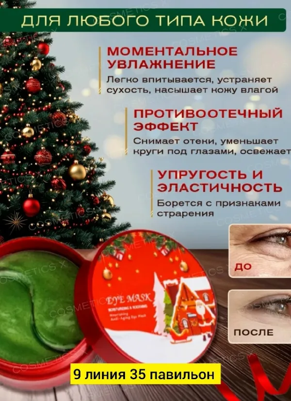 Артикул 1760694