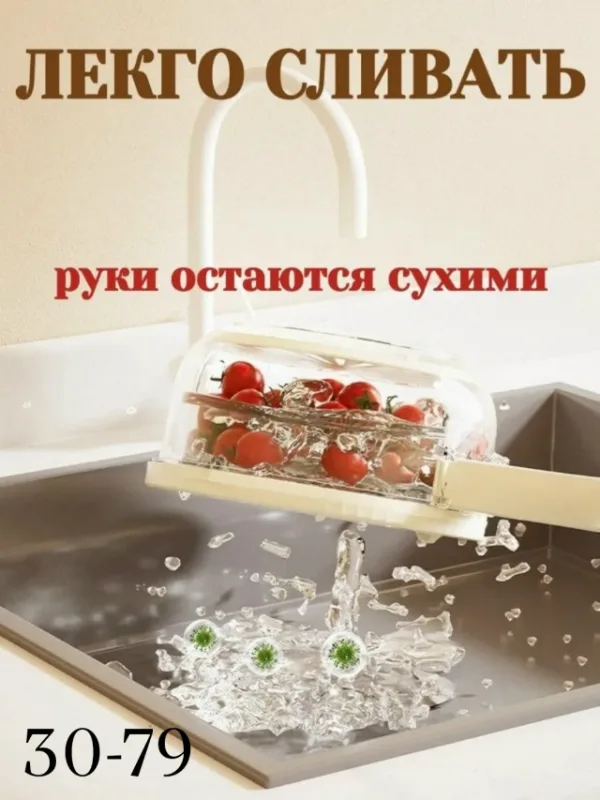 Дуршлаг 1760769