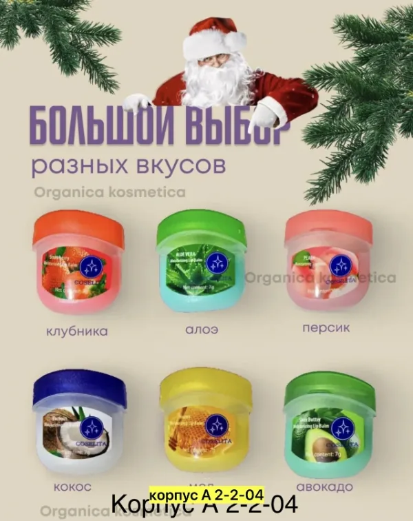 Бальзам 1760834