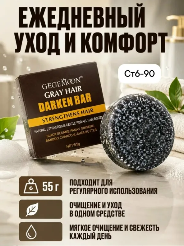 Мыло 1760872