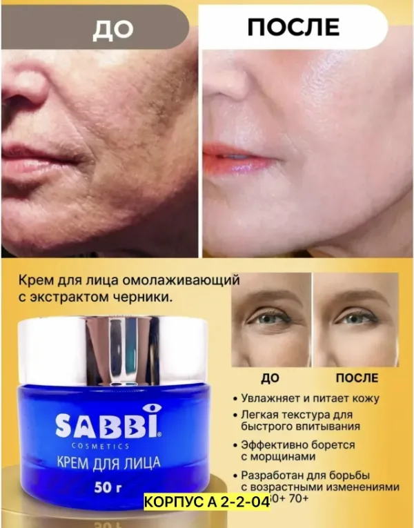 Крем 1760931