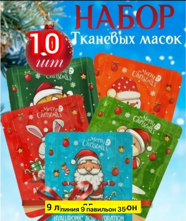 Маска 1760936