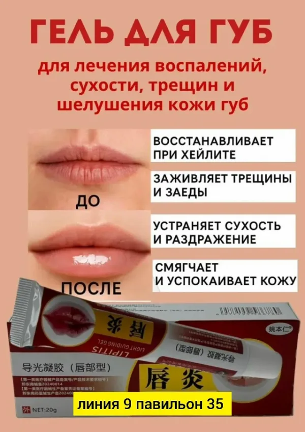 Крем 1760946