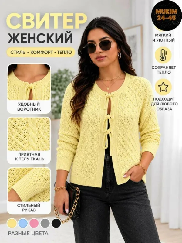 Свитер 1761065