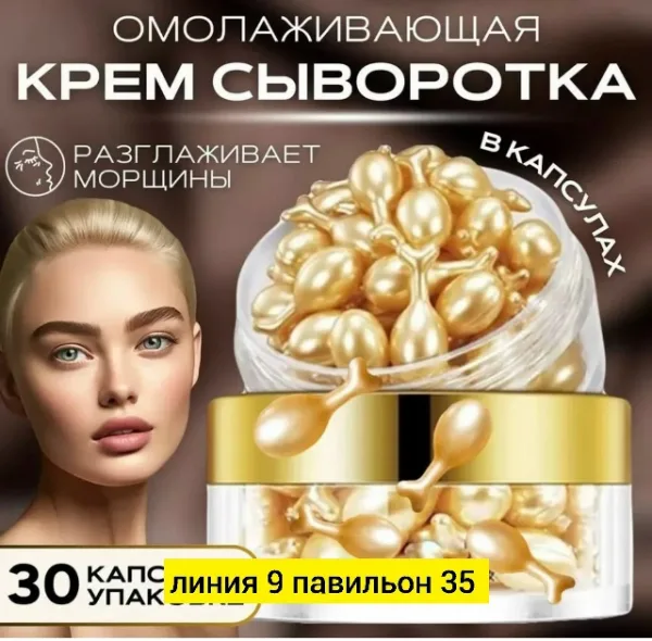 Крем 99005994