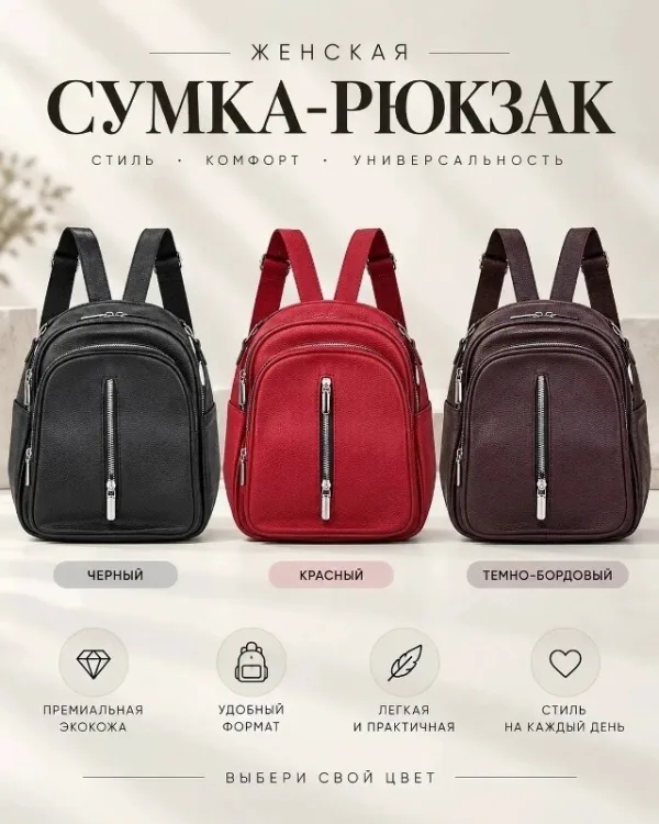 Сумка 99006107