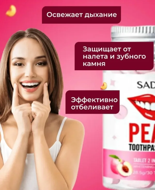Зубная паста 99006250