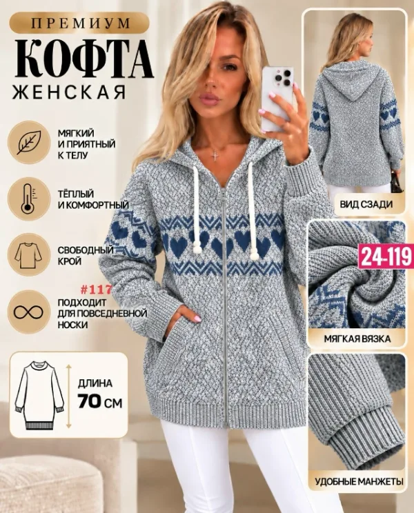 Кофта 99006307