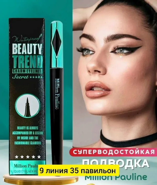 Подводка 99006427