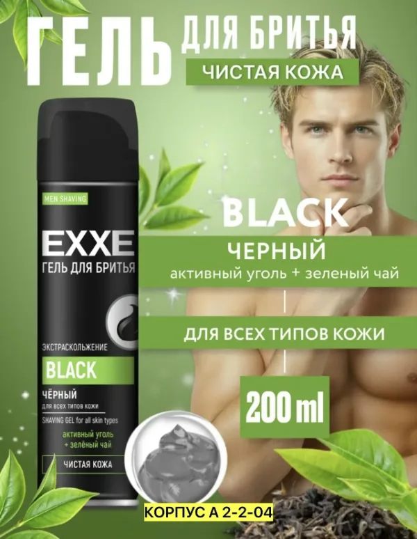 Гель 99006474