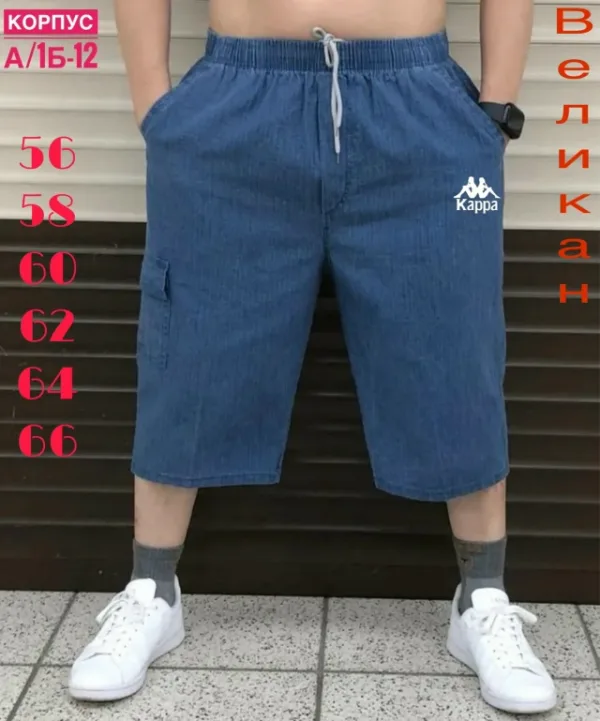 Шорты 99006556