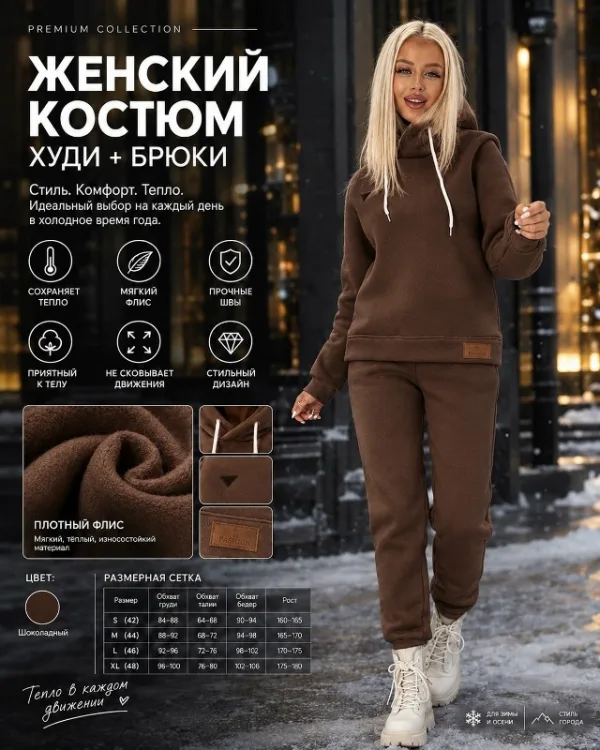 Костюм 99006588