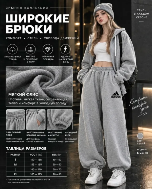 Штаны 99006589