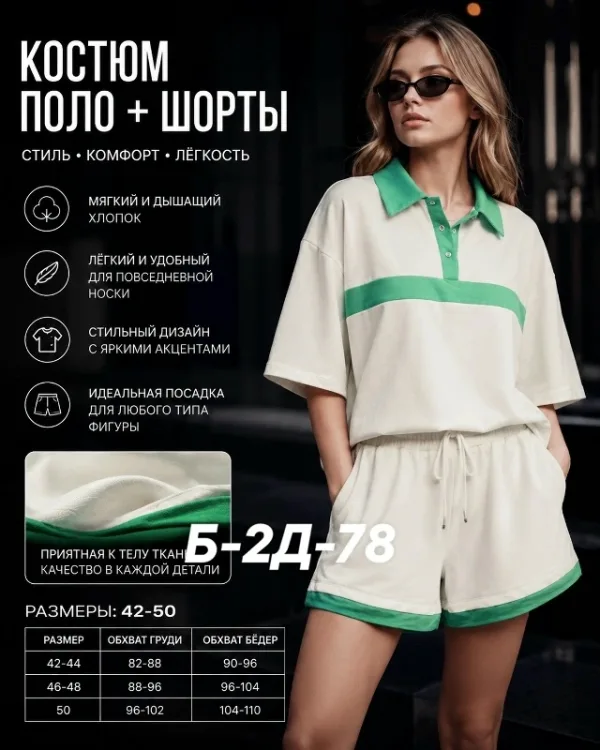 Костюм 99006590