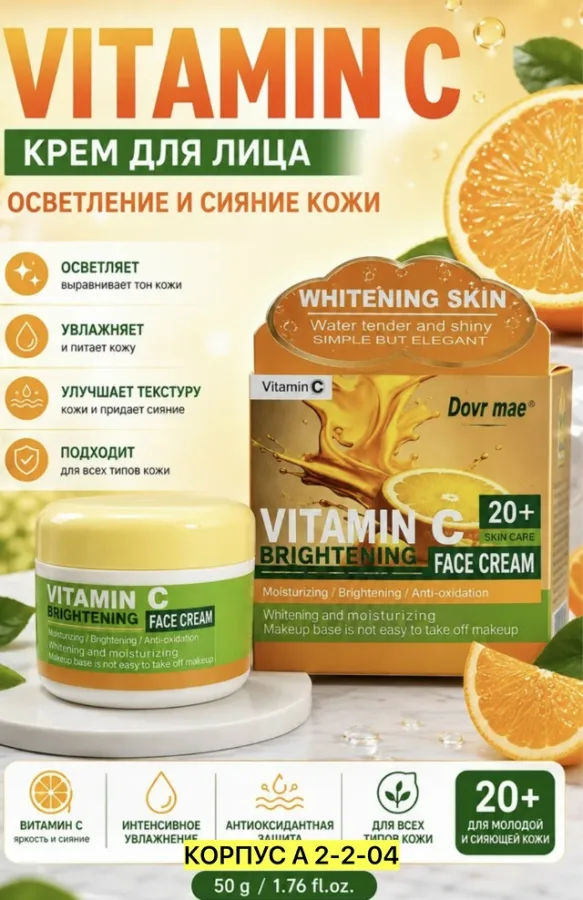 Крем 99006625