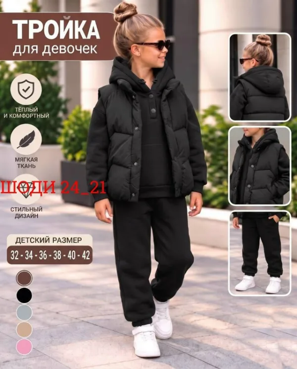 Костюм 99006766