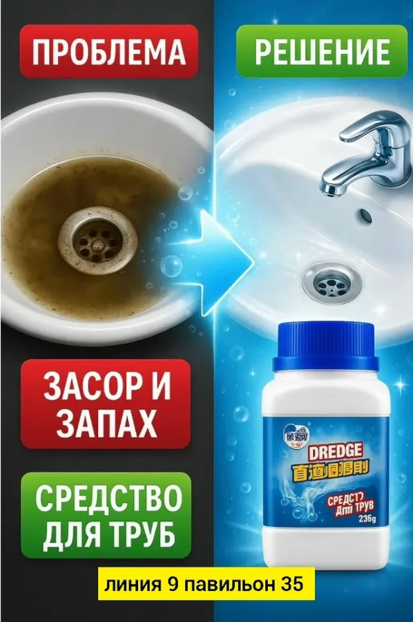 Артикул 99006866