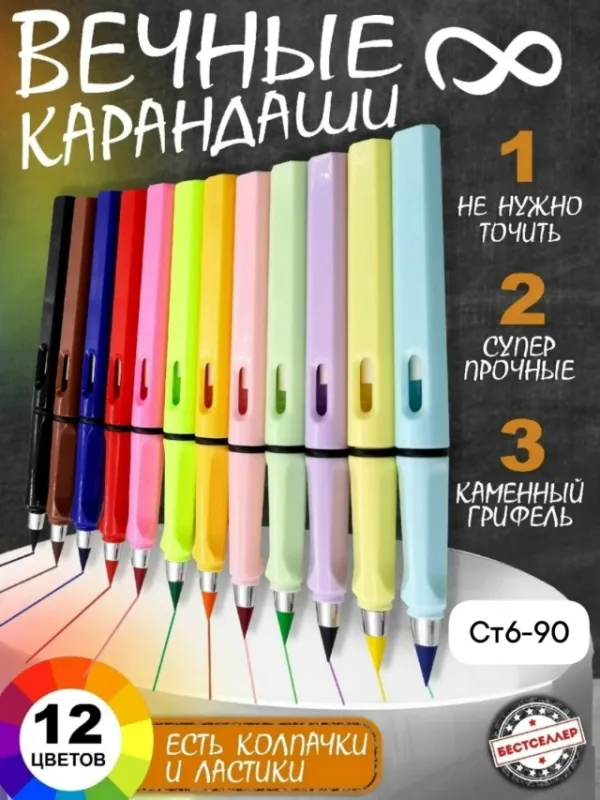 Карандаш 99007025