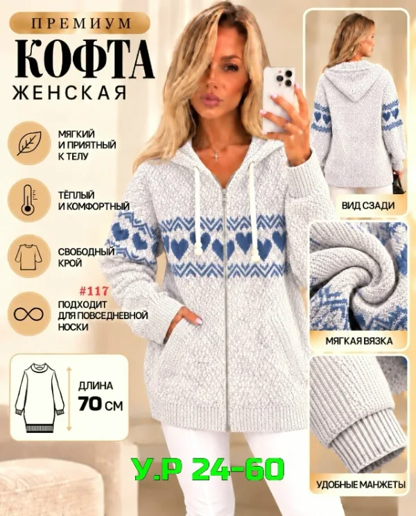 Кофта 99007063