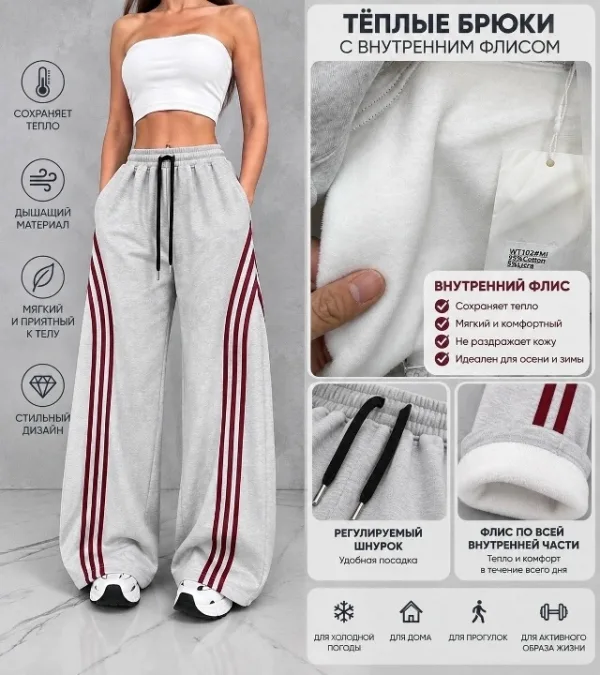 Штаны 99007074