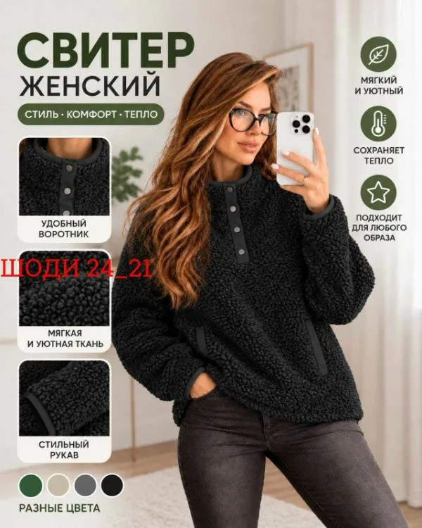 Толстовка 99007125
