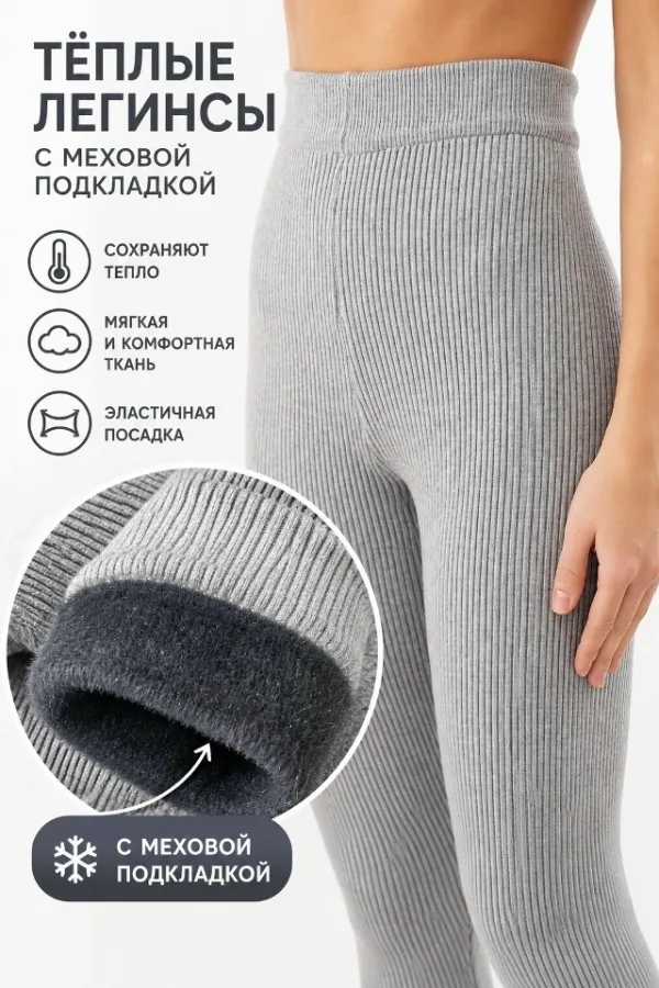 Леггинсы 99007205