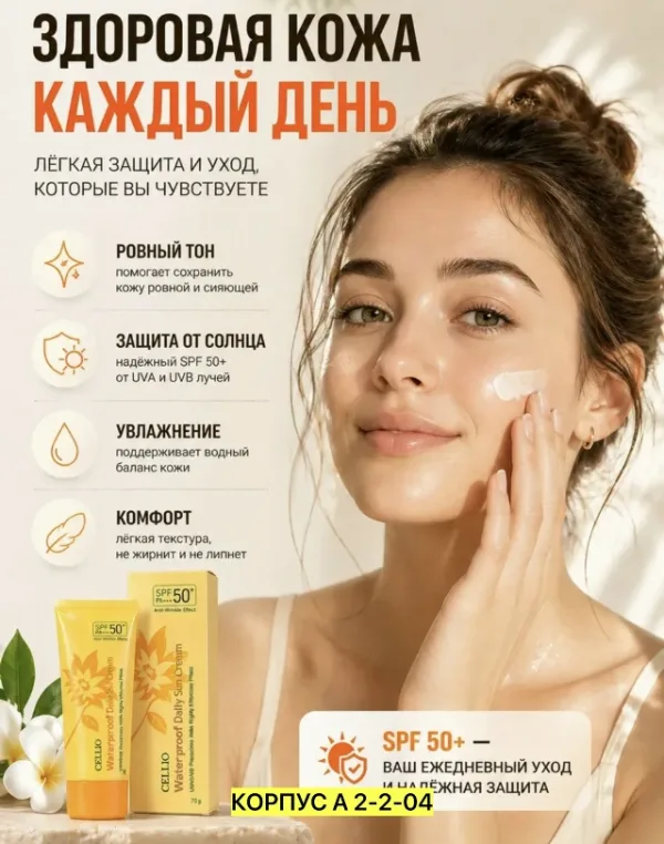 Крем 99007269