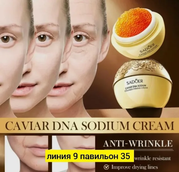 Крем 99007270