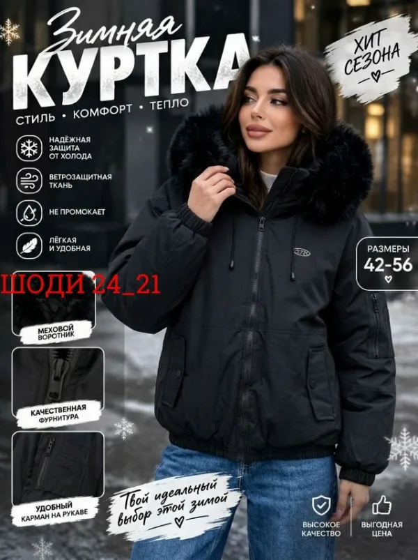 Куртка 99007366