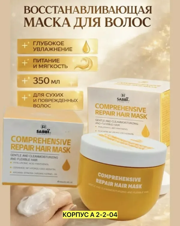 Маска 99007381