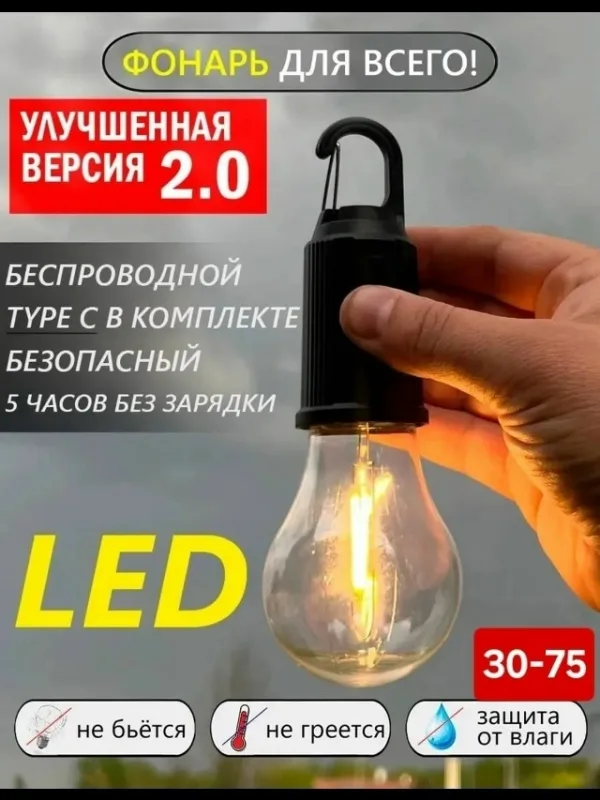Светильник 99007399